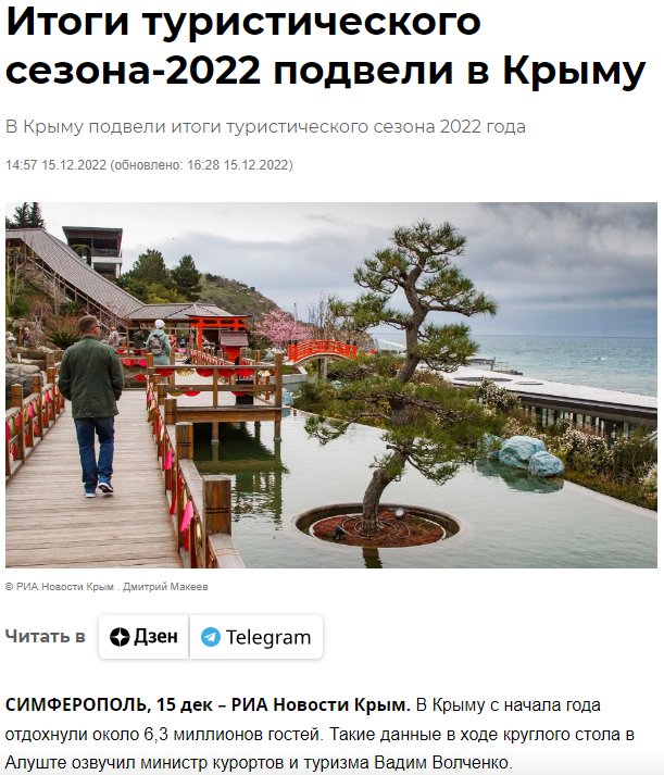 В 2022 году оккупационные власти Крыма заявляли – полуостров за курортный сезон посетили около 6,3 миллиона гостей.